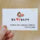 영도해수랜드