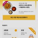 교촌치킨 시흥1호점 이미지