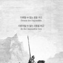 라만차