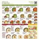 본죽&비빔밥(원주단계점)