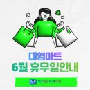 (주)이마트파주점