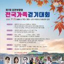 부항댐 이미지