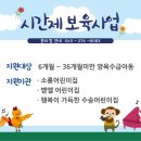 행복이가득한수송어린이집 | 군산추천 군산시육아종합지원센터 시간제보육 소룡어린이집 벧엘어린이집 행복이가득한수송어린이집