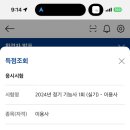 엘뷰티이용미용학원