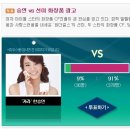 승연 vs 선미 화장품 광고 - 스포츠서울 이미지