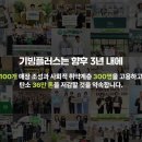 이로움플러스