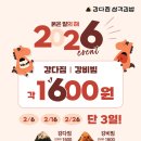 강다짐 - 김해시 함박로101번길 10 | 강다짐