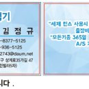 누마스타서울