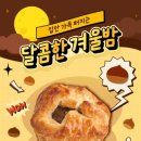 빽다방빵연구소 평택청북점 이미지