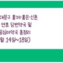 홍은약국 네이버블로그