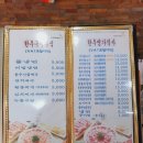 포천한우명가 이미지