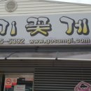 하나로마트(삼기) 이미지