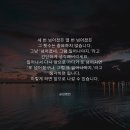 이것 또한 지나가리라(This, too, shall pass away) - 두통을 없애는 방법 4가지 이미지