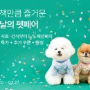 봄날펫