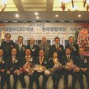 백제에치칼약품㈜ | 김기운 백제약품 대표이사 회장 세계최장수 CEO대상 수상