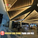 윤슬코스메틱 | 일본 후쿠오카 공항 면세점 기념품 선물 쇼핑 리스트 추천