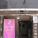 라비쏘헤어