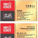 에이비엠생활용품 - 완도군 장보고대로 147 | 에이비엠생활용품