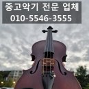 바이올린(중급) 이미지
