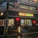 종로계림닭도리탕원조 선유도점 이미지