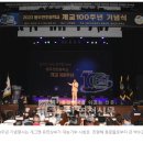 ﻿[동문들] 동두천 초등학교, 개교 100주년 기념 행사 이미지