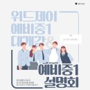 위드영수학원 - 목포시 연산백련로 22 | 위드영수학원