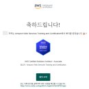 AWS | AWS SAA-C03 취득 후기