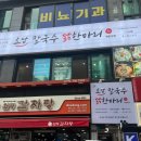 명동진칼국수