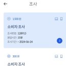 짜투리시간 재테크 앱테크 10가지 해본 후기 (2탄)