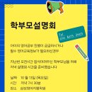 삼성영어지행학원
