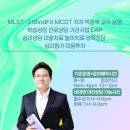 오금청소년센터 | [마음과배움심리상담센터 박동혁교수 MLST검사(학습전략검사) 개발자 ] 청소년 진로학습상담 후기(여 18세)