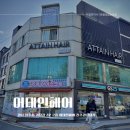 진주헤어모드