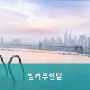 발리무인텔 - 음성군 사곡길 66 | 발리무인텔