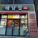 첨단 해남집 이미지