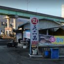 청도횟집 이미지