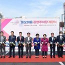 동오마을 공영주차장 이미지