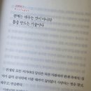 [자기계발책] 관계는 틈이다 추천 후기 - 사랑하는 사람과의 틈