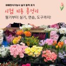 화훼장식기능사 | [화훼장식기능사 합격 후기] 비용 총정리 : 꽃값부터 재료비까지 '찐' 내돈내산 결산