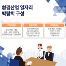 좋은환경산업 이미지