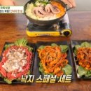 꽃게선장낙지박사 이미지