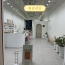 애쁨속눈썹 | 파주 운정 속눈썹연장 애쁨속눈썹 후기