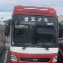 금호익스프레스(주) 이미지