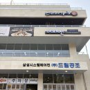 세븐일레븐 대구앞산드림점 | 대구 앞산 카페 아페산, 스테이크 먹고 온 솔직 후기