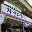 자양다방 이미지