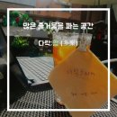 팜다락 이미지