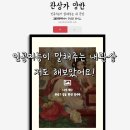 인공지능이 말해주는 내관상,솔직후기