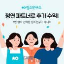 청소연구소 홈클리닝 매니저 이미지