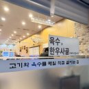 북창동 은이네 이미지