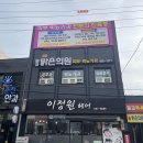 벌교맑은의원 이미지