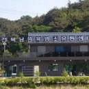 남원흑염소농장 2농장 이미지